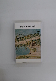 出雲大社由緒略記