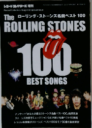 レコード コレクターズ増刊 ザ ローリングストーンズ名曲ベスト100