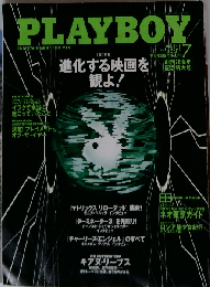 PLAYBOY　2003年7月号