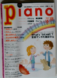 Piano　2005年6月号