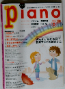 Piano　2005年6月号