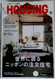月刊 HOUSING 2015年10月号