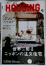月刊 HOUSING 2015年10月号