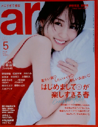 ar 2025年 05月号