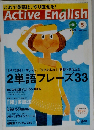 月刊 Active English 2005年5月号