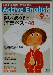 月刊 Active English 2005年6月号