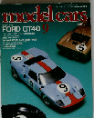 car magazine no.134 1990-1増刊 モデル カーズ 9
