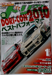 ドリフト天国 2011年 01月号 [雑誌]