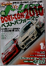 ドリフト天国 2011年 01月号 [雑誌]