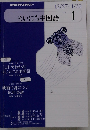 NHK ラジオまいにち中国語　2011年01月号