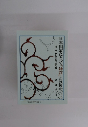 日本国家にとって「神宮」とは何か