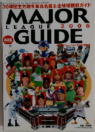 MAJOR LEAGUE　2006年4月号