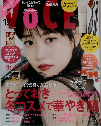 VOCE  2019年 12 月号 雑誌