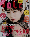 VOCE  2019年 12 月号 雑誌