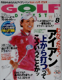 GOLF DIGEST 2011年8月号