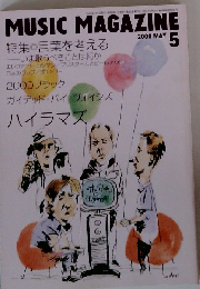 MUSIC MAGAZINE  2000年5月1日発行
