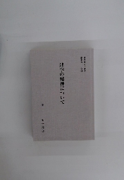 建学の精神について