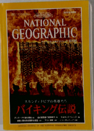 NATIONAL GEOGRAPHIG 2000年5月号