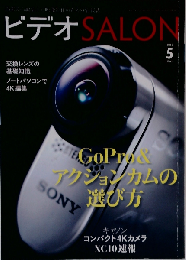 ビデオ SALON　2015年5月号