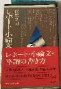 レポート 小論文 卒論の書き方