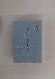 「まつり」と「おもてなし」の心