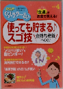 PHPくらしラク~る♪ 2017年 04 月号