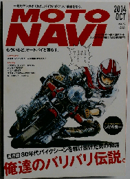 MOTO NAVI　2014年10月号