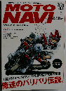 MOTO NAVI　2014年10月号