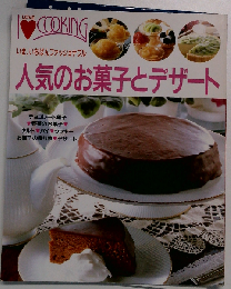 人気のお菓子とデザート