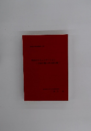 英語のコミュニケーション  行動と非言語行動