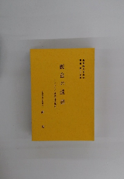 飯盒の遺書 ソロモン戦跡巡拝報告