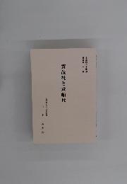 賀茂社と貴船社