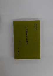 江戸川乱歩と名張