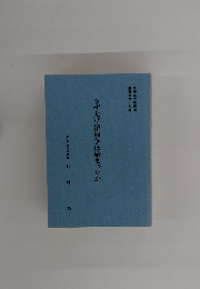 なぜ太平洋戦争は始まったか