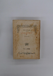 ジャン・クリストフ　5下