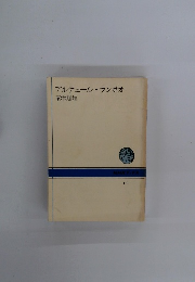 アルチュール・ランボオ