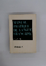 MANUEL PRATIQUE DE LANGUE FRANCAISE LECTURE