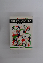 すぐに役立つ 冠婚葬祭の常識事典