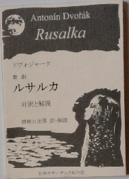 ｒusalka