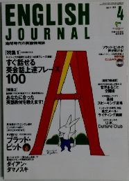 ENGLISH　JOURNAL　1999年4月号