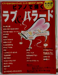 ラブ&バラード 2002年2月号