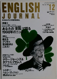 ENGLISH  JOURNAL　1998年12月号