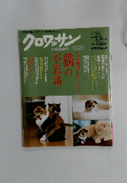 クロワッサン　10/25号