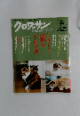 クロワッサン　10/25号