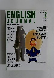 ENGLISH JOURNAL　1999年2月号