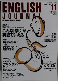 ENGLISH　JOURNAL　1998年11月号