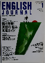 ENGLISH　JOURNAL　1999年1月号