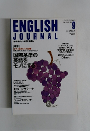 ENGLISH　JOURNAL　1998年9月号
