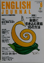 ENGLISH　JOURNAL　1999年6月号