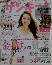 サンキュ！　2015年7月号　No.231